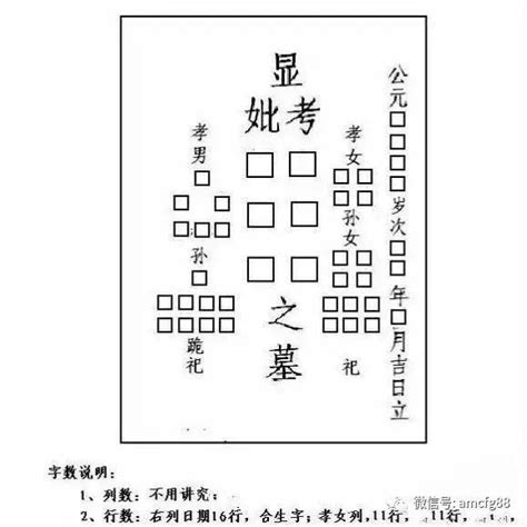 墓碑怎麼寫|墓碑的書寫格式與範例